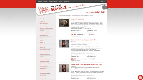 Website Screenshot: K&#1056; AMA N 1 - Русский магазин 1 "Крама N°1" - Русские продукты и товары в Германии - Date: 2023-06-20 10:38:22