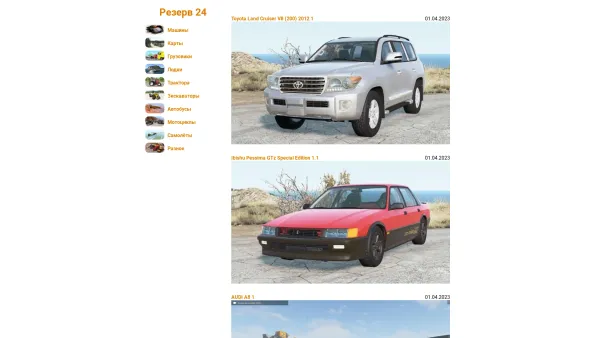 Website Screenshot: wowax Investment Boutique - Моды для бименджи драйв Beamng.Drive mods - Date: 2023-06-20 10:41:07